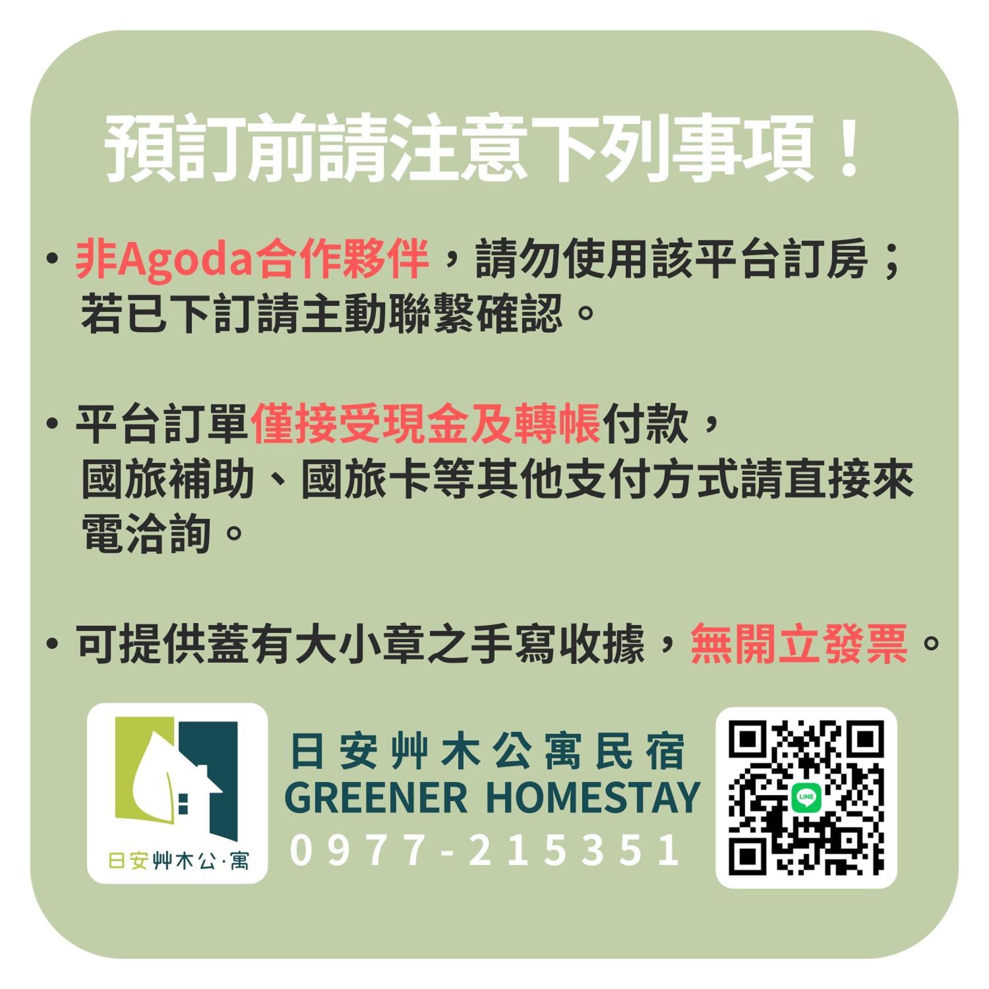 日安艸木環境友善民宿 Greener Homestay Taitung Exterior photo