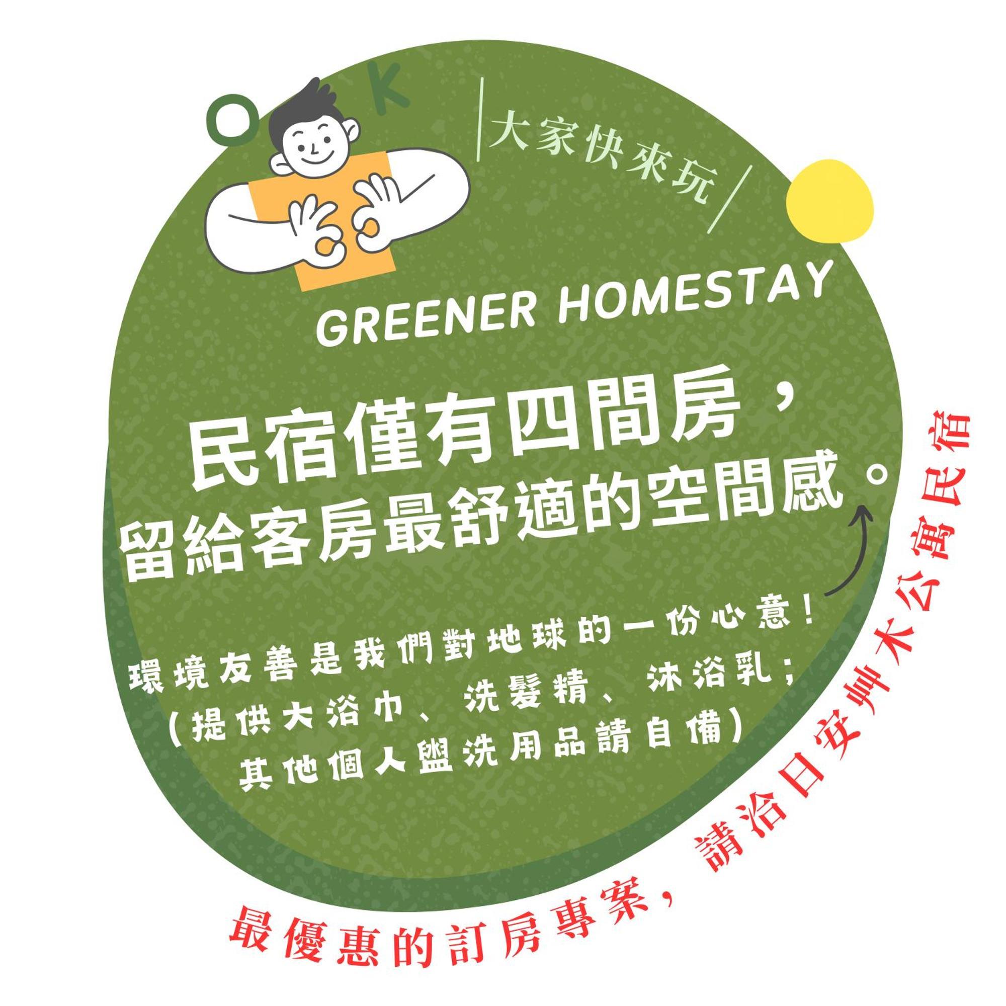日安艸木環境友善民宿 Greener Homestay Taitung Exterior photo